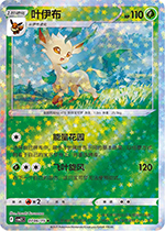 Chinese Gem Pack 2 CBB2C 0706/15
